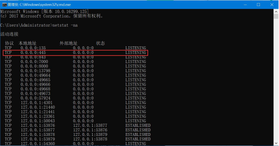 分享Windows445端口是什么,win10如何关闭445端口。