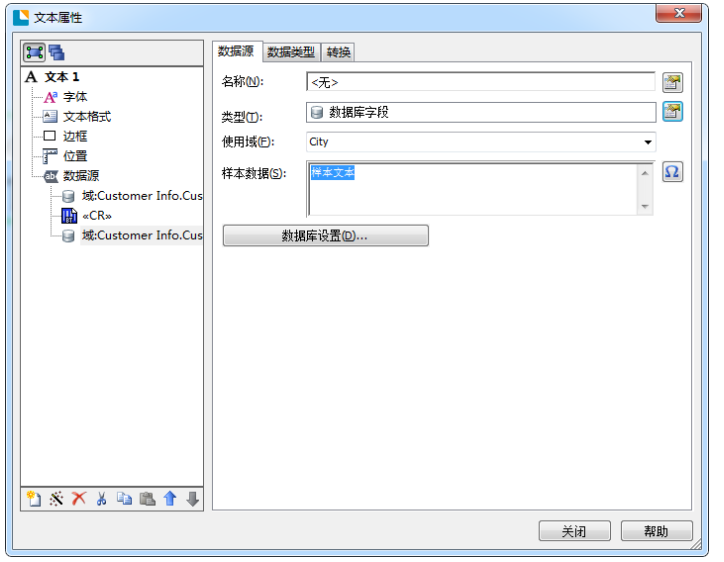 小编教你BarTender打印条码出现数据跳行，你需要进行排版转换。