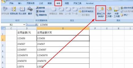 Excel中快速设置只读的操作方法