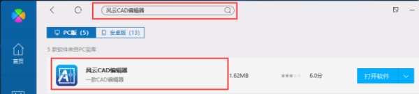 风云CAD编辑器怎么把图片插入CAD中？风云CAD编辑器把图片插入CAD中的操作教程