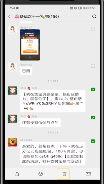 微信中删除聊天记录的详细方法