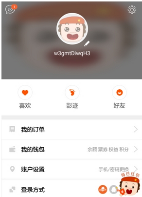 格瓦拉生活使用兑换券的操作内容讲述