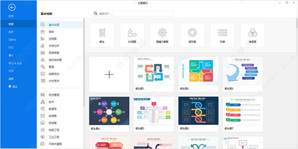 edraw max怎么设置中文?Edraw Max设置中文的方法步骤