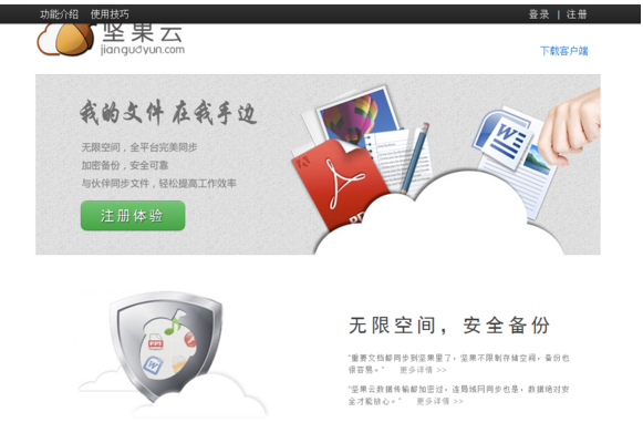 分享日常办公少不了这些软件。