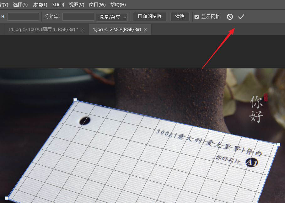 ps2021怎么快速校正照片？ps2021快速校正照片的方法