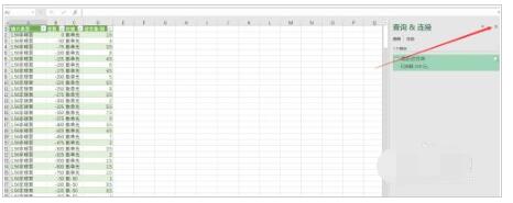 Excel2019如何插入文本?Excel2019插入文本步骤方法