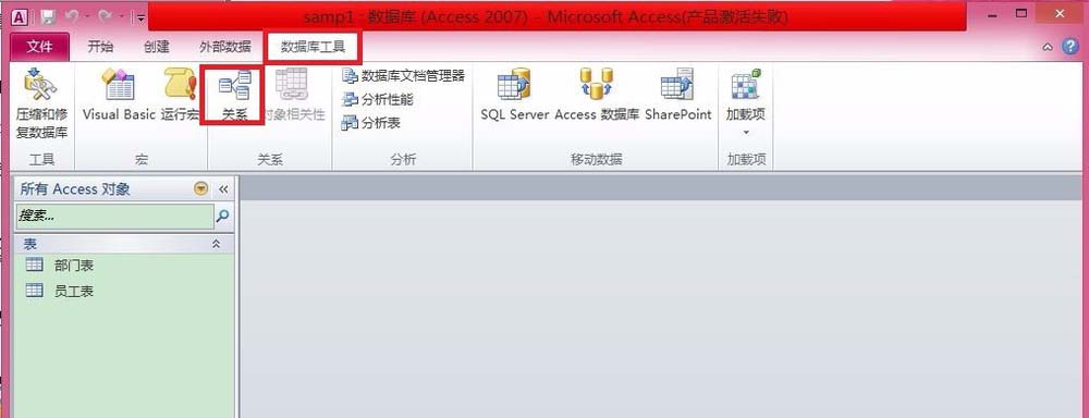 access中建立表间关系并设置参照完整性的操作方法
