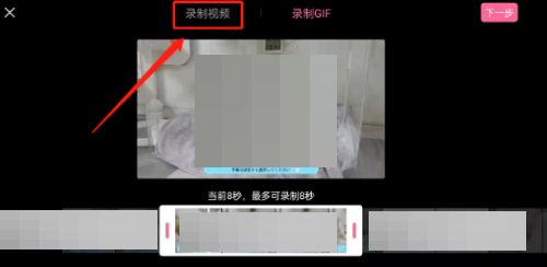 哔哩哔哩怎么录制视频?哔哩哔哩录制视频教程