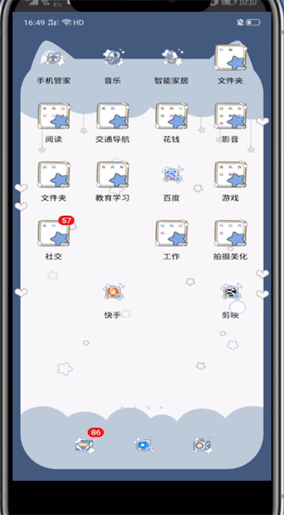 剪映里剪音乐的方法步骤