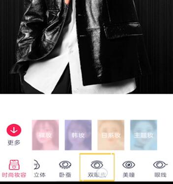 天天p图中p双眼皮的简单教程