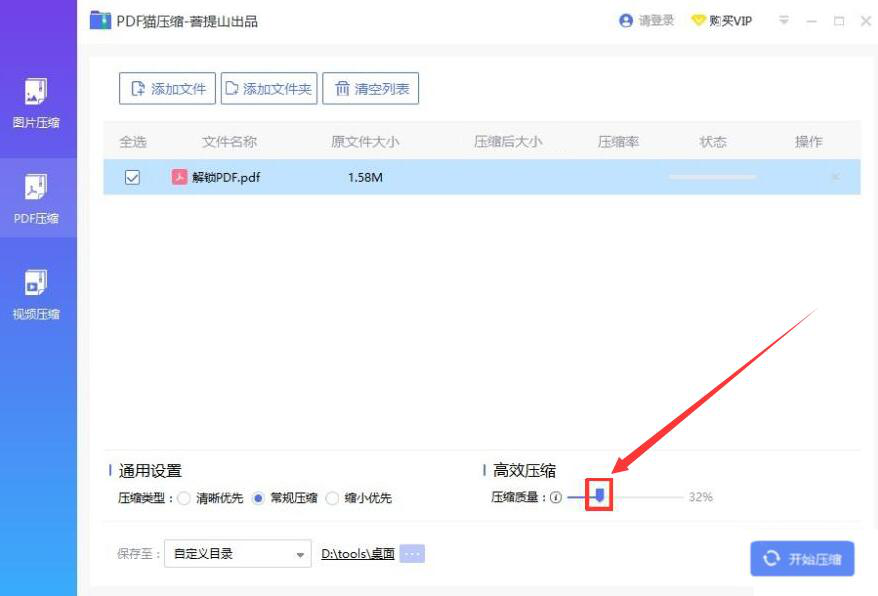 小编教你PDF猫压缩如何压缩PDF文件,减小PDF文件体积。