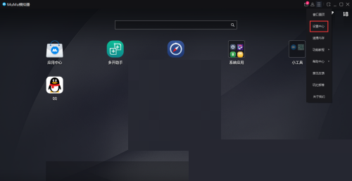 mumu模拟器怎么设置快捷键?mumu模拟器设置快捷键方法
