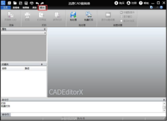 小编分享一次性打印多张图纸。