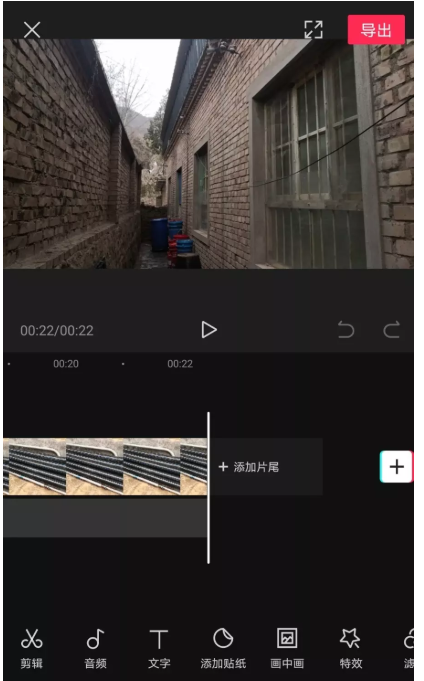 小编分享剪映如何去除视频片尾水印,分享两种方法。
