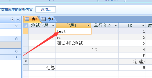 access数据库移至下一行记录上的操作方法