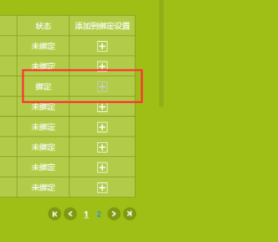 路由器如何设置ip与mac绑定 路由器设置ip与mac绑定教程介绍