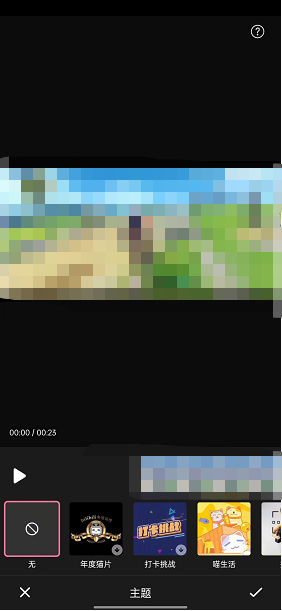 哔哩哔哩发布视频怎么添加主题?哔哩哔哩发布视频添加主题方法