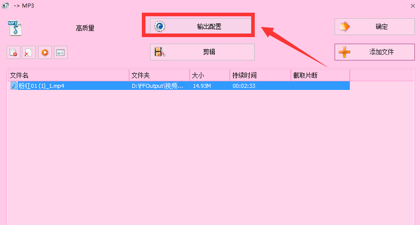 教你快速提取视频中声音。