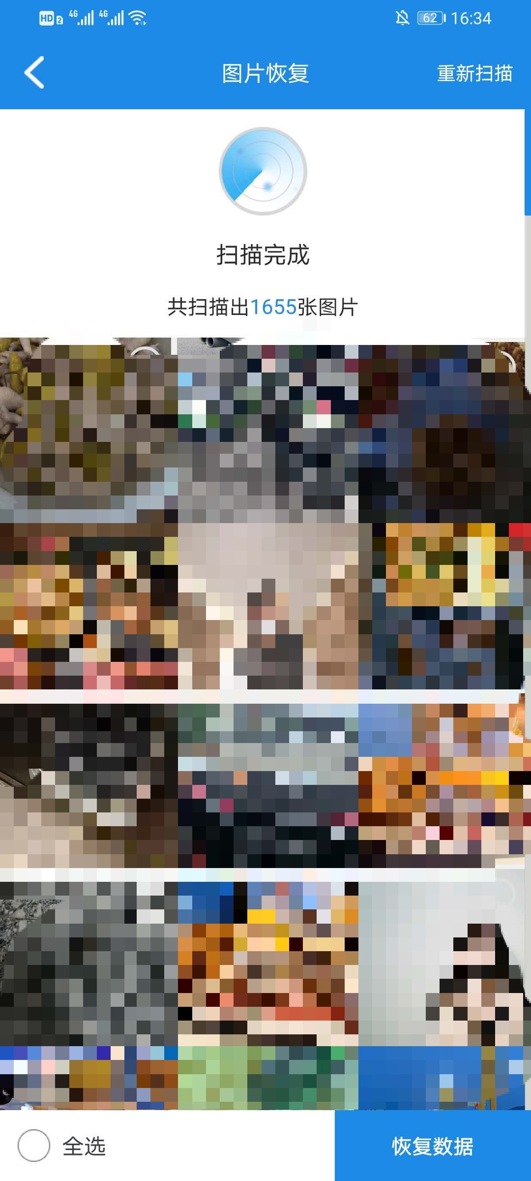 我来分享手机照片删除了怎么恢复,手机照片不小心删除的恢复方法。