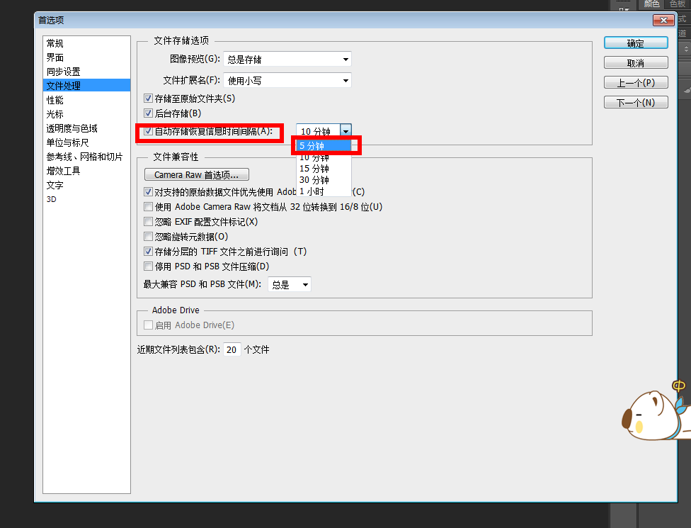 PS软件中运行卡顿的处理方法