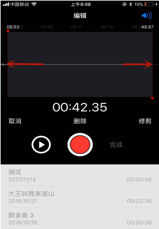 小编教你编辑分享苹果手机录音内容的图文方法。