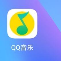QQ音乐怎么查看音乐推?QQ音乐查看音乐推方法