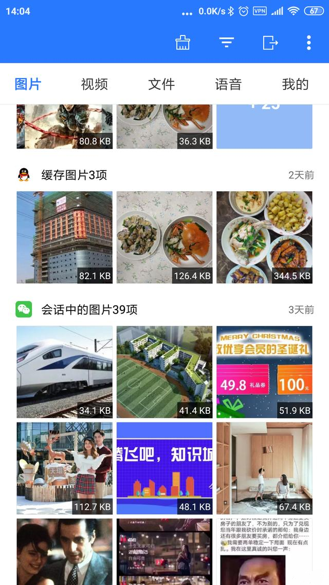 关于转发微信语音并不难。