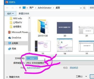 ppt2013转成pdf格式文件的操作方法