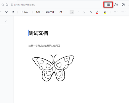 腾讯文档在线文档怎么生成网页?腾讯文档在线文档生成网页操作方法