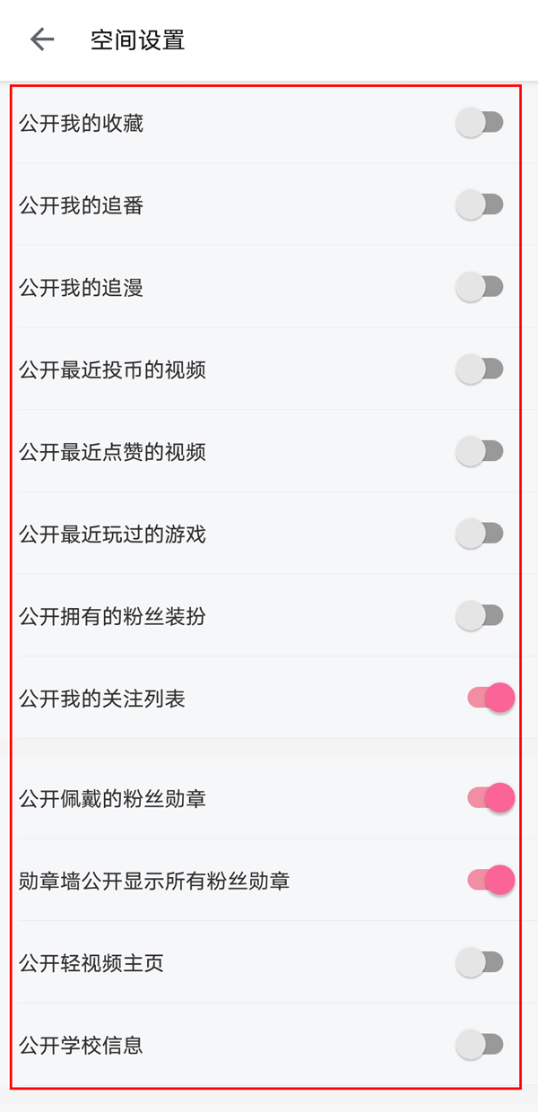 哔哩哔哩动态怎么设置仅自己可见?哔哩哔哩动态设置仅自己可见教程