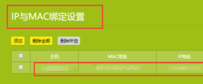路由器如何设置ip与mac绑定 路由器设置ip与mac绑定教程介绍