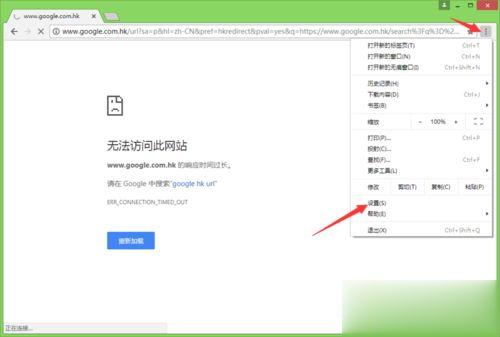 win10系统谷歌浏览器怎么用不了?谷歌浏览器打不开网页的解决方法(1)