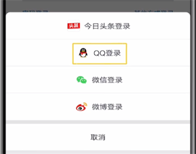 抖音登录号没有绑定手机号的具体操作
