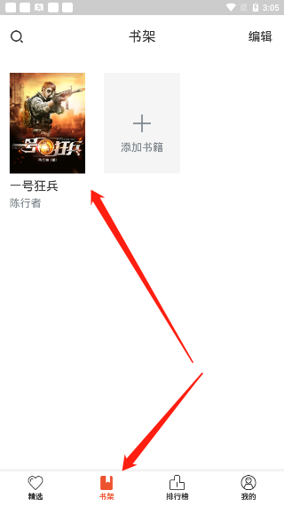奇迹小说怎么设置夜间模式?奇迹小说设置夜间模式的方法