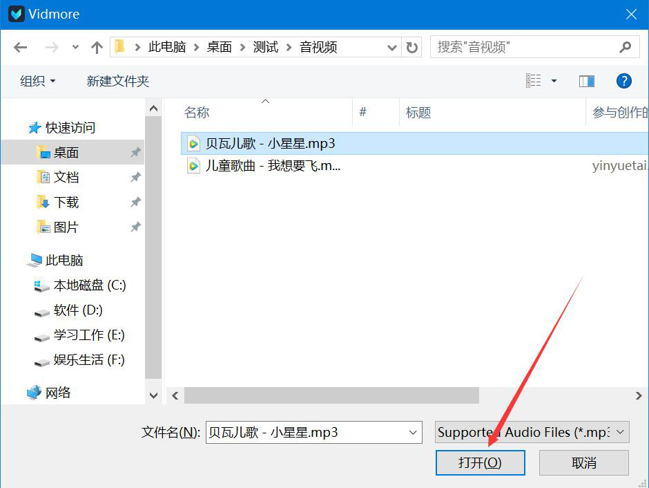图文详解Vidmore如何给视频添加背景音乐,视频背景音乐添加说明。