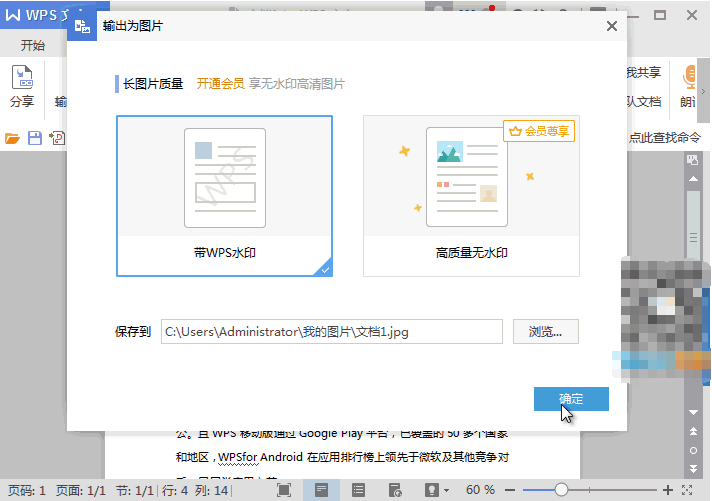 说说学会WPS快速录入技巧。