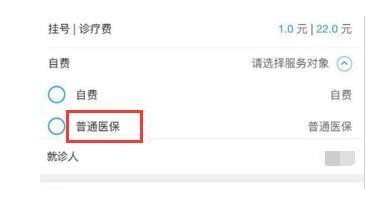 教你微信医保支付覆盖多地区。