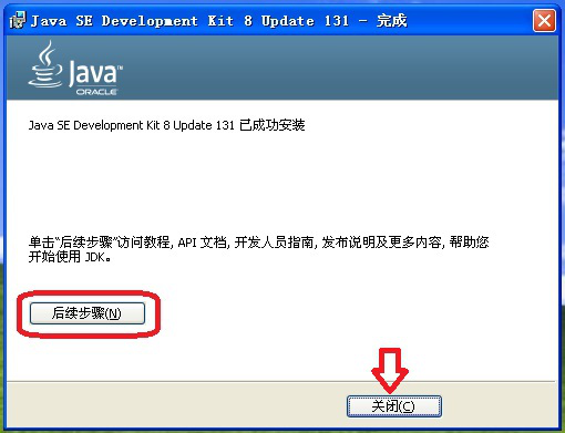 说说如何在电脑中安装JDK1.8,JDK1.8安装方法分享。