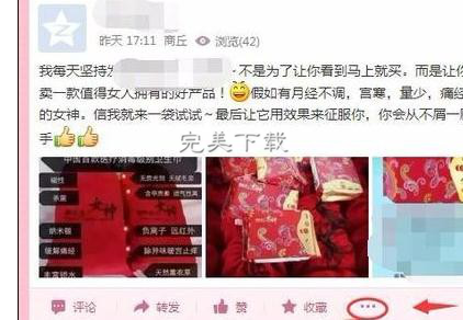 分享分享有效屏蔽、隐藏QQ空间中各种广告的详细方法。