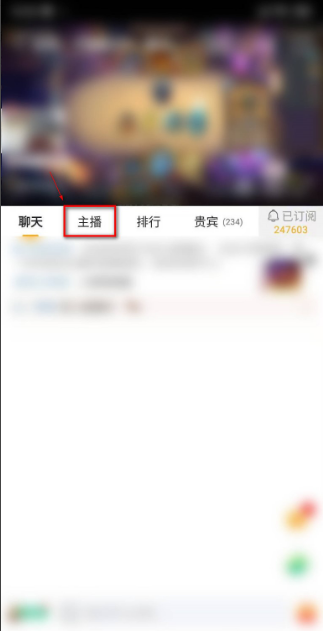 虎牙直播怎么看直播回放 虎牙直播看直播回放具体操作步骤