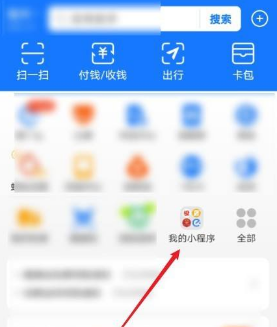 支付宝怎么2021看高考成绩?支付宝查询成绩的方法