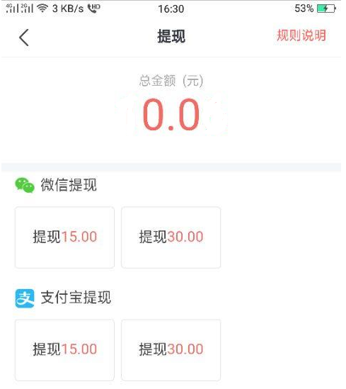 番茄畅听提现多久到账?番茄畅听提现到账时间介绍