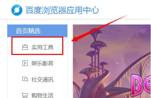 百度浏览器中完成翻译网页的具体方法