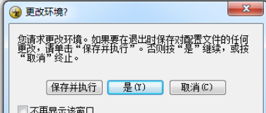 UltraEdit中选择对应环境的方法步骤