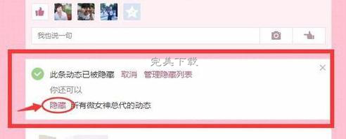 分享分享有效屏蔽、隐藏QQ空间中各种广告的详细方法。