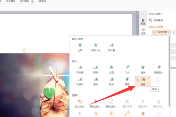powerpoint2010中如何设置自定义动画功能?powerpoint2010中设置自定义动画功能
