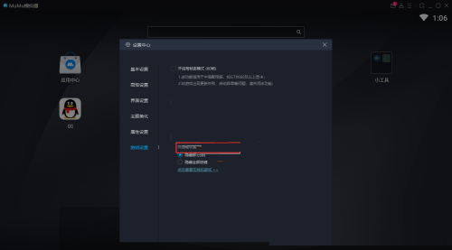 mumu模拟器怎么设置快捷键?mumu模拟器设置快捷键方法