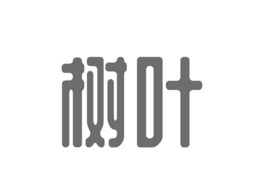 PPT用图片代替文字部分偏旁的操作步骤