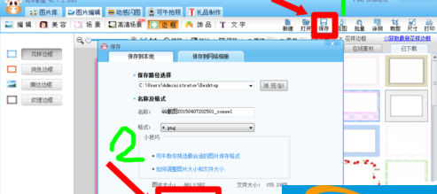 可牛影像给照片加上相框的操作步骤