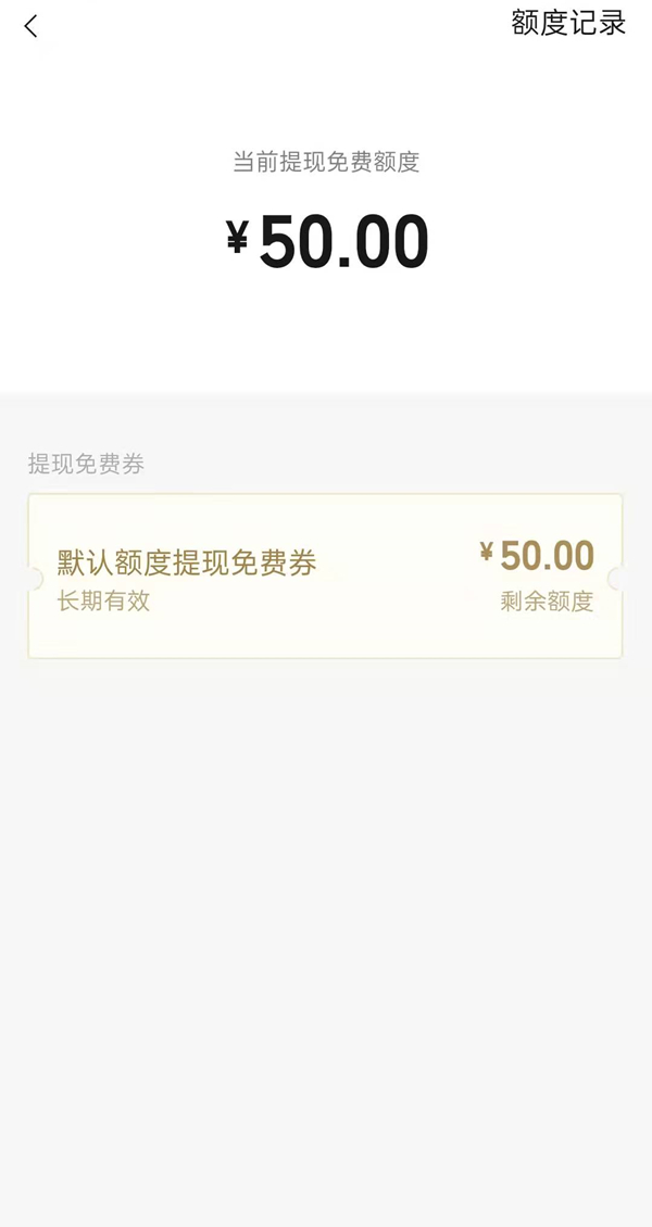 微信支付有优惠如何提现到零钱?微信支付有优惠提现到零钱的方法